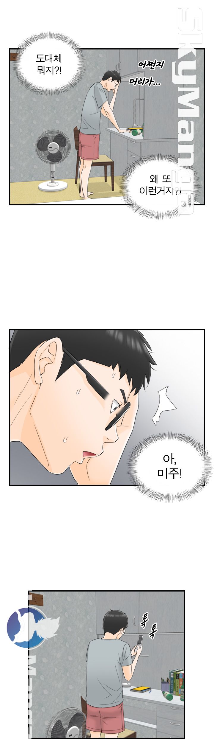 Bad Guy Raw Chapter 12 Page 9