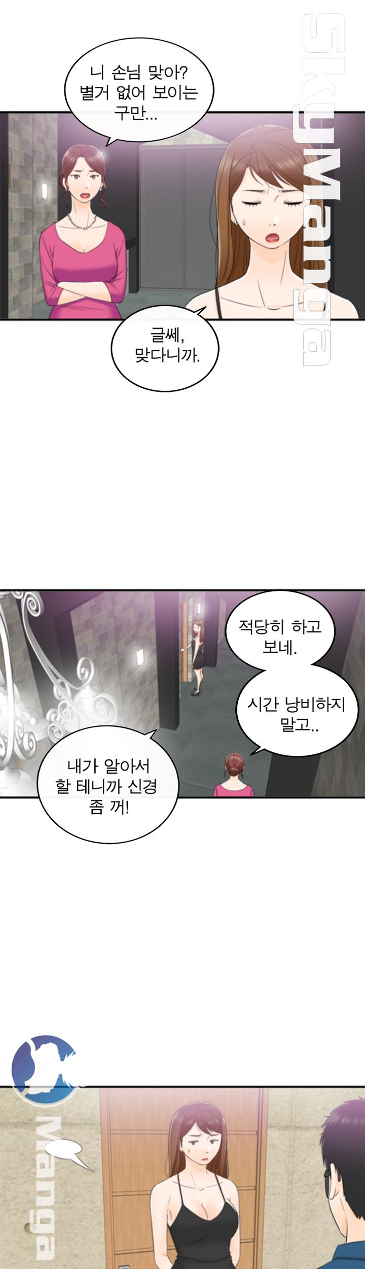 Bad Guy Raw Chapter 13 Page 10