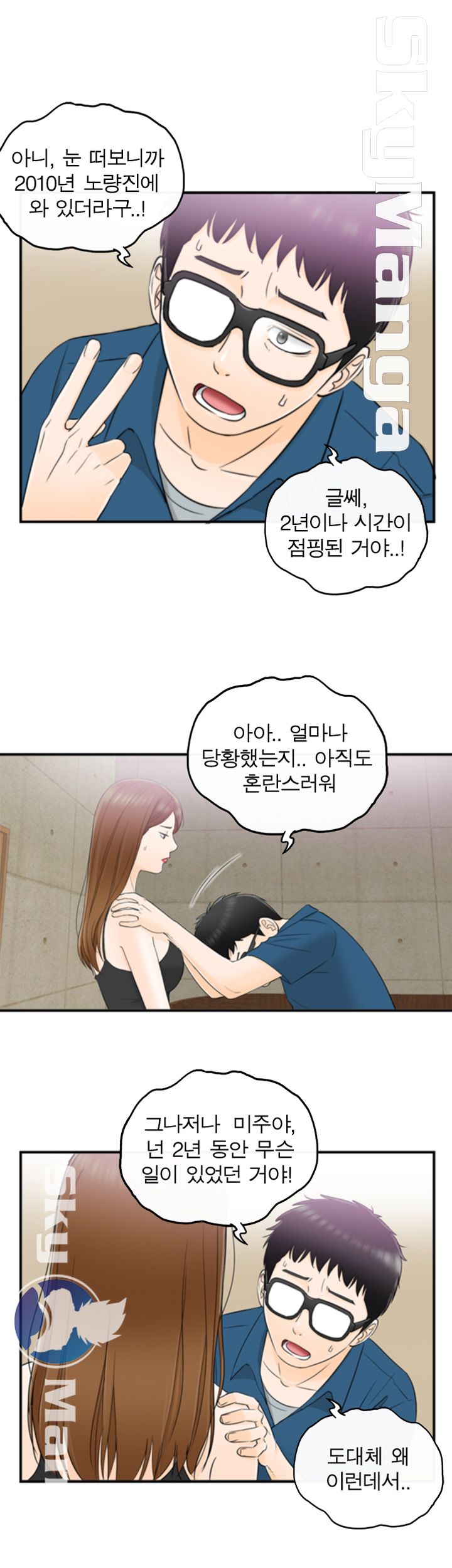 Bad Guy Raw Chapter 13 Page 13