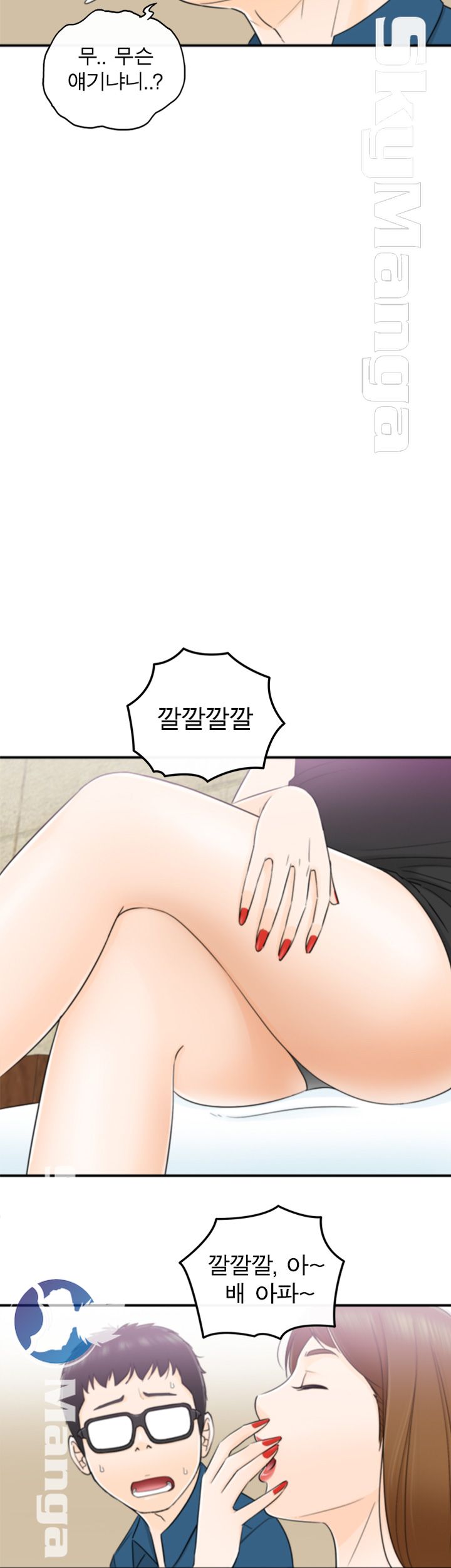 Bad Guy Raw Chapter 13 Page 15