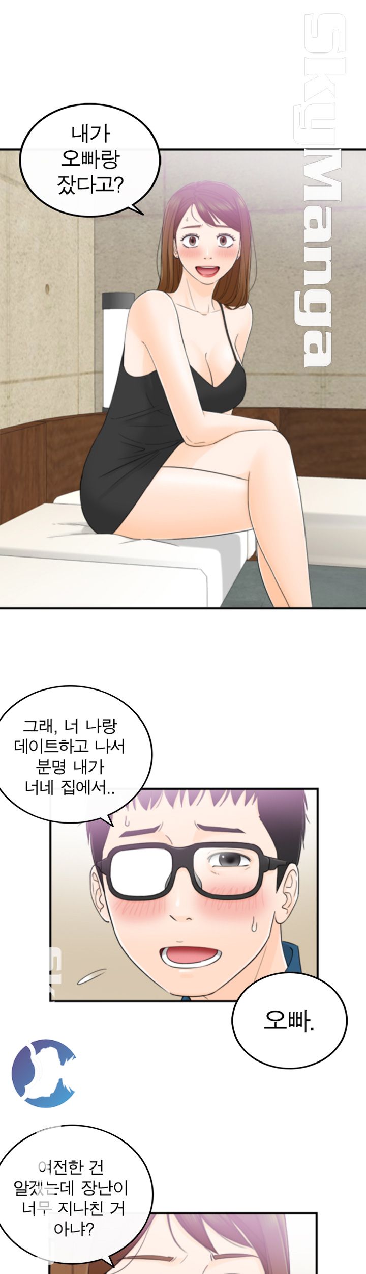 Bad Guy Raw Chapter 13 Page 16