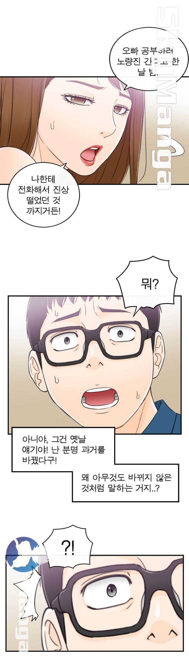 Bad Guy Raw Chapter 13 Page 18