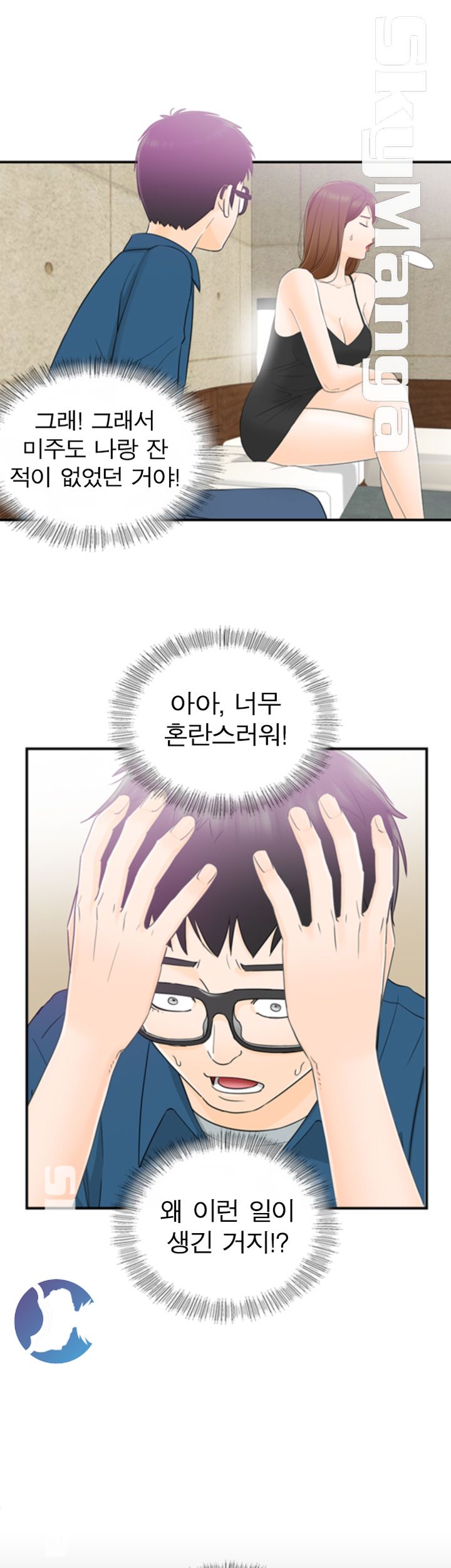 Bad Guy Raw Chapter 13 Page 20