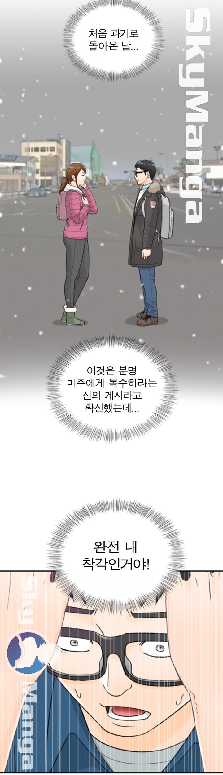 Bad Guy Raw Chapter 13 Page 21