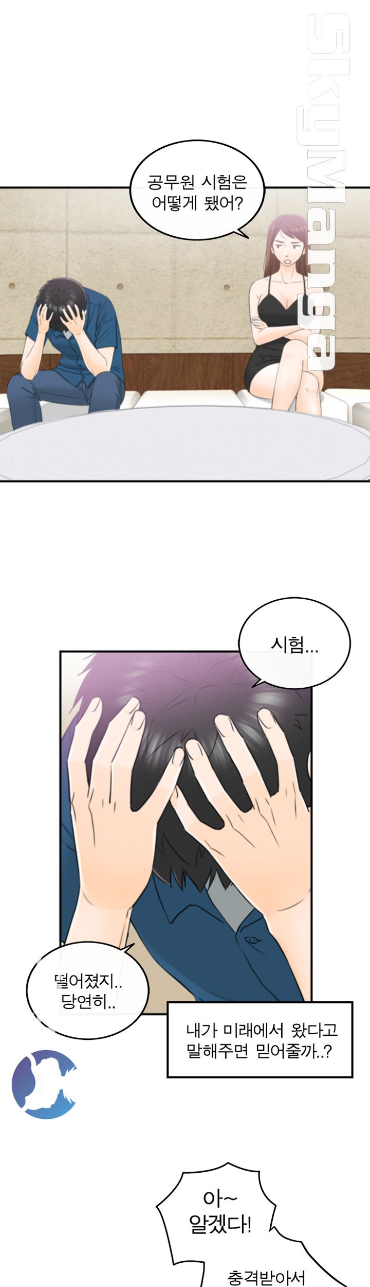 Bad Guy Raw Chapter 13 Page 22