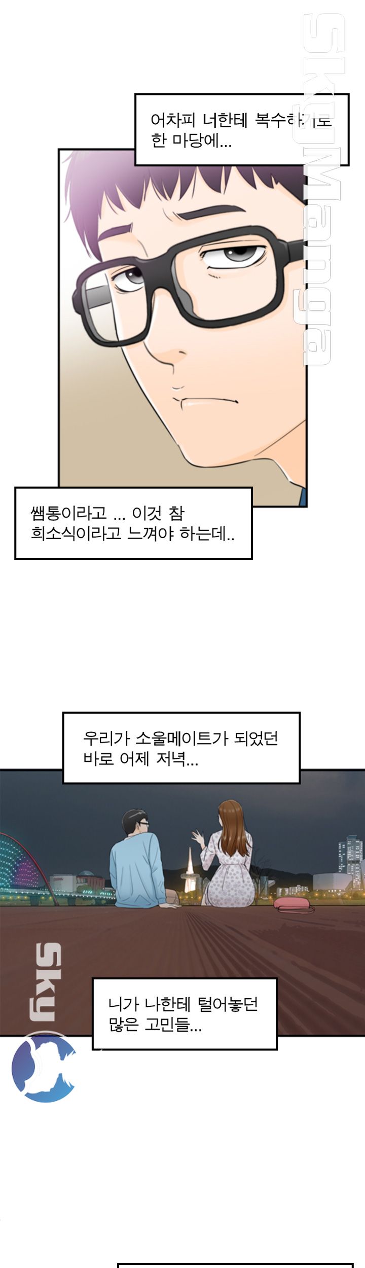 Bad Guy Raw Chapter 13 Page 24