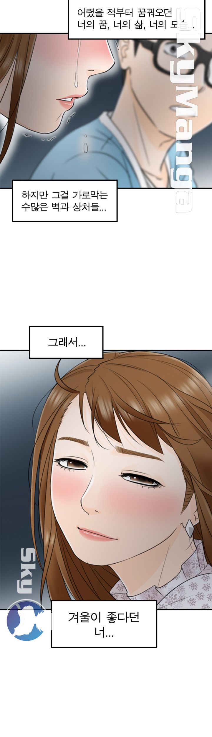 Bad Guy Raw Chapter 13 Page 25