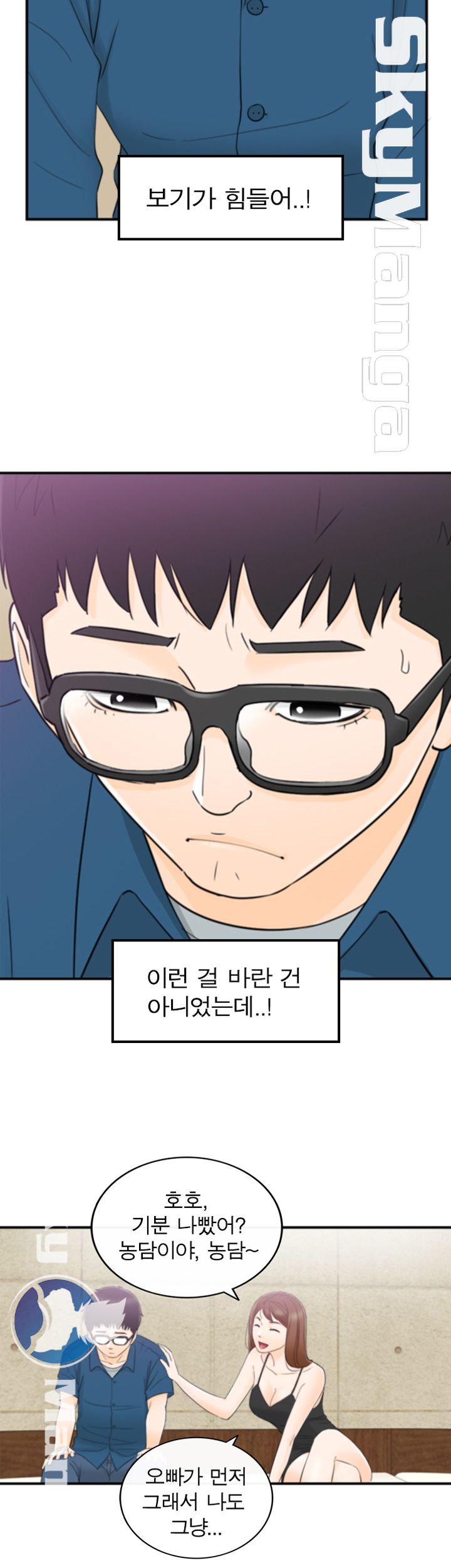 Bad Guy Raw Chapter 13 Page 27
