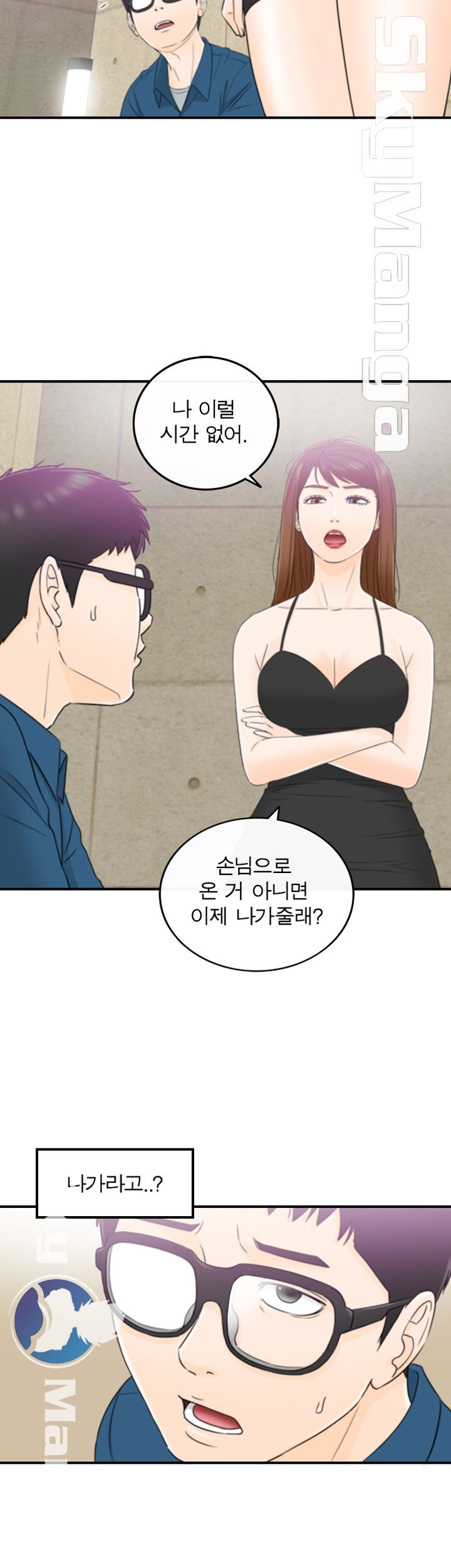 Bad Guy Raw Chapter 13 Page 31