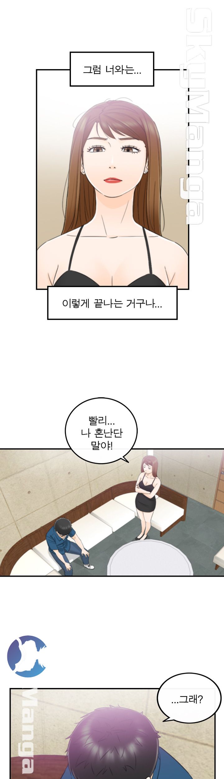 Bad Guy Raw Chapter 13 Page 32
