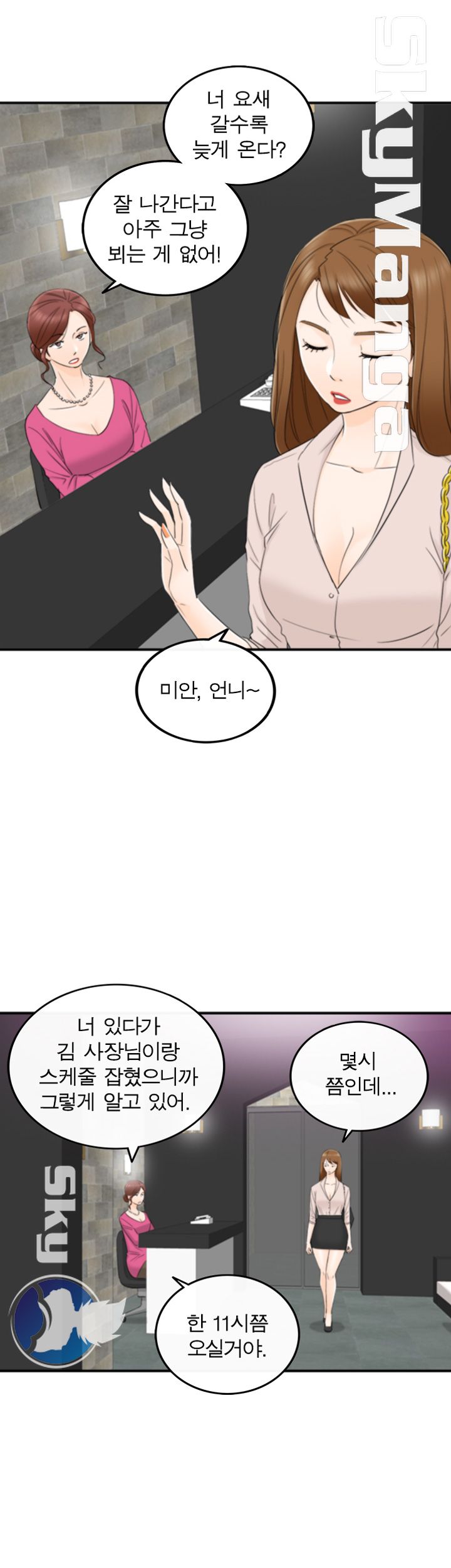 Bad Guy Raw Chapter 13 Page 5