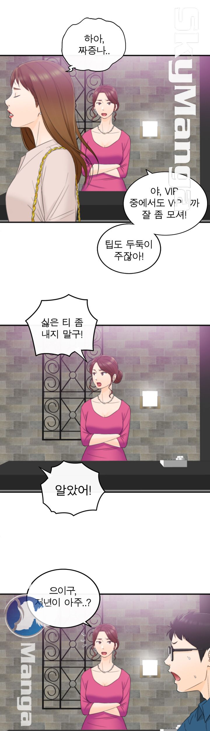 Bad Guy Raw Chapter 13 Page 6