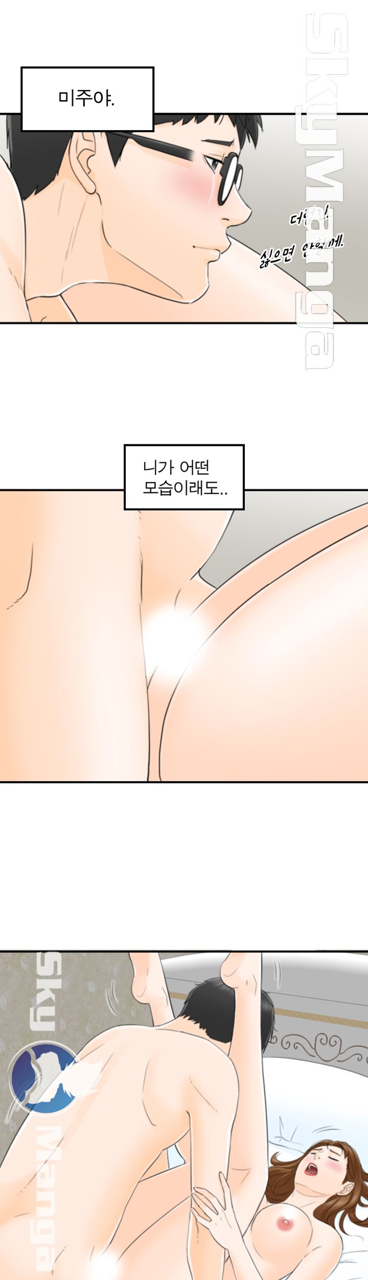 Bad Guy Raw Chapter 15 Page 1