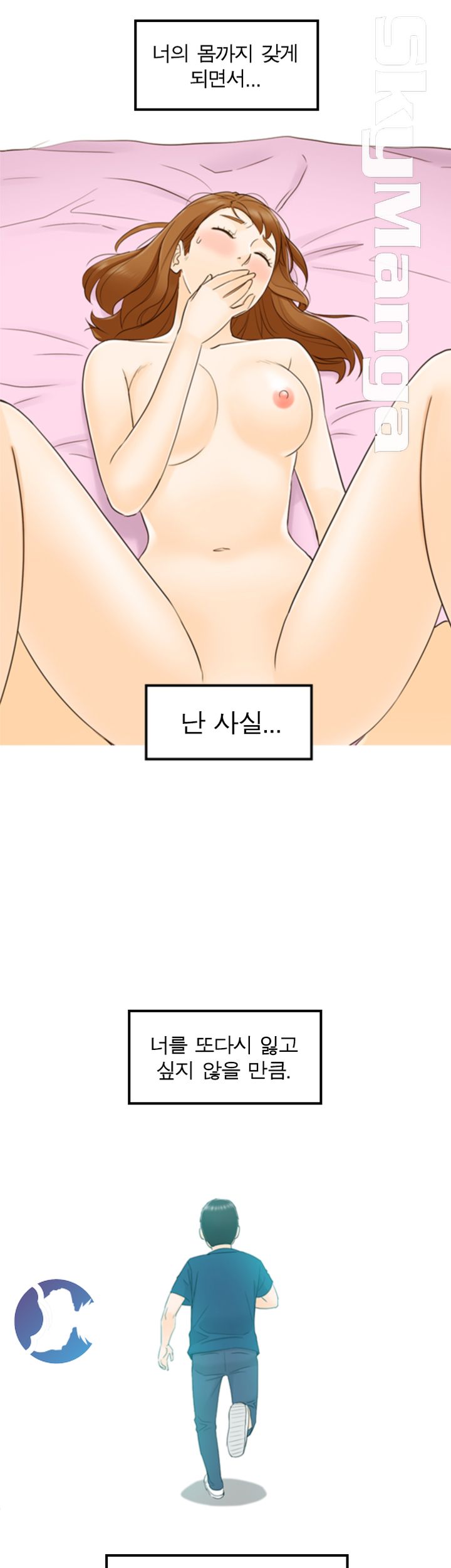 Bad Guy Raw Chapter 15 Page 11
