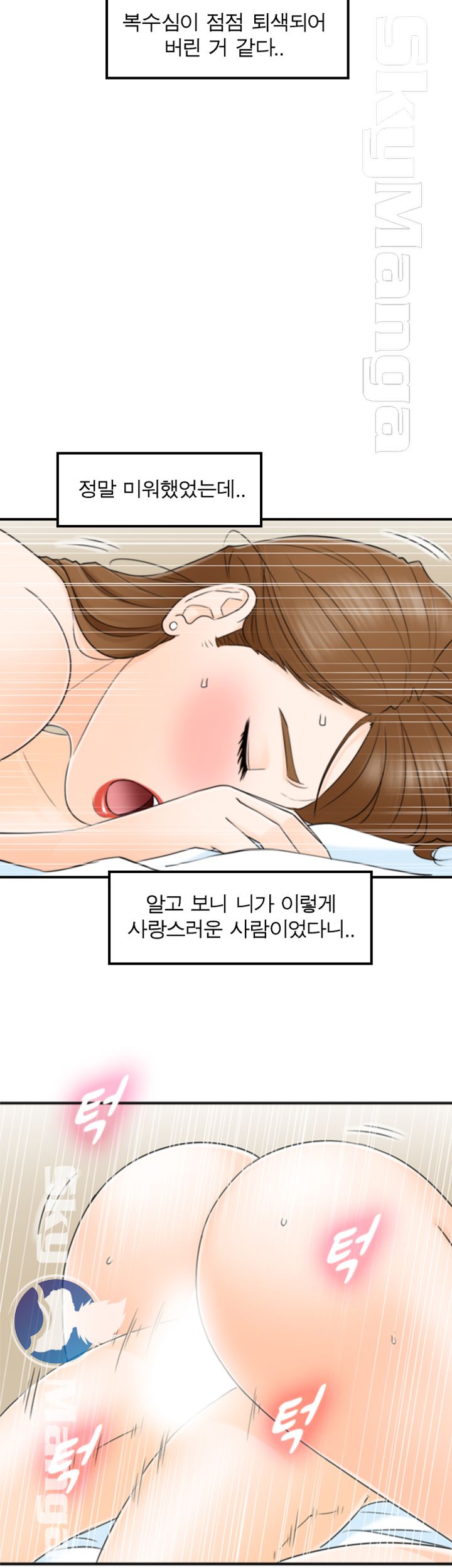Bad Guy Raw Chapter 15 Page 12
