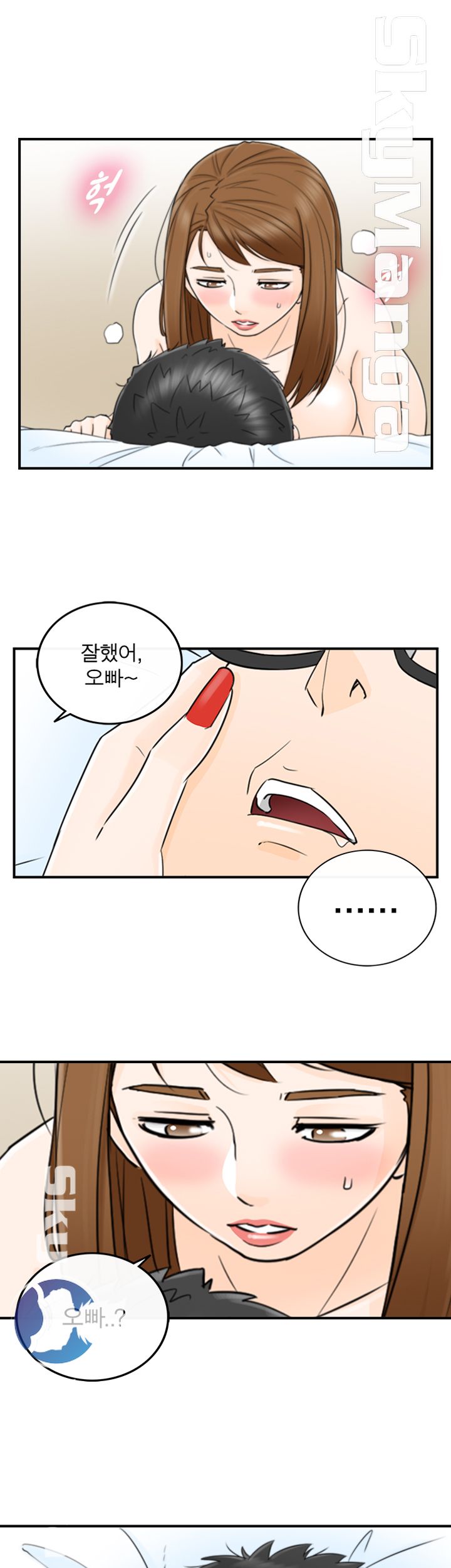Bad Guy Raw Chapter 15 Page 17