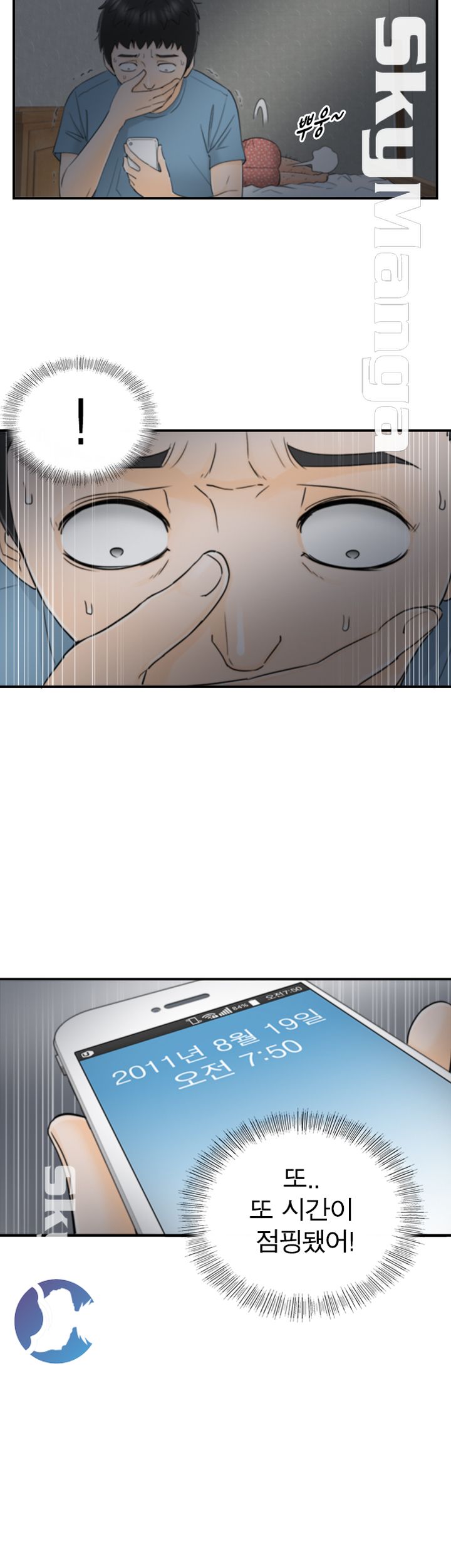 Bad Guy Raw Chapter 15 Page 22