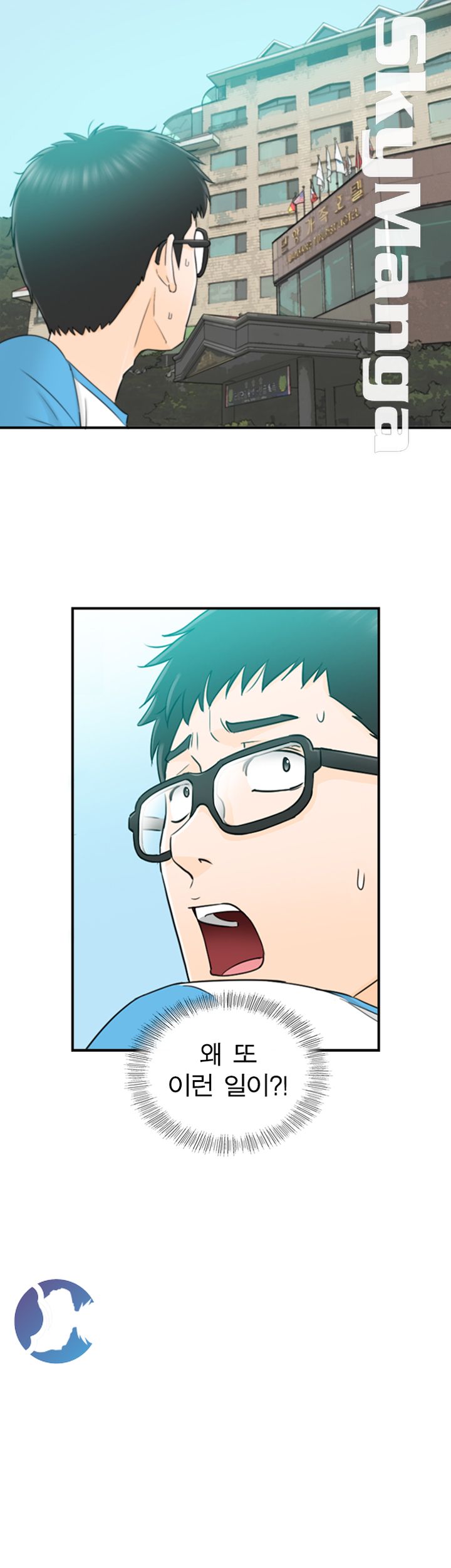 Bad Guy Raw Chapter 15 Page 24