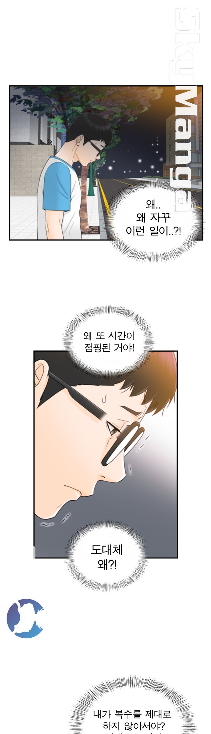 Bad Guy Raw Chapter 15 Page 29