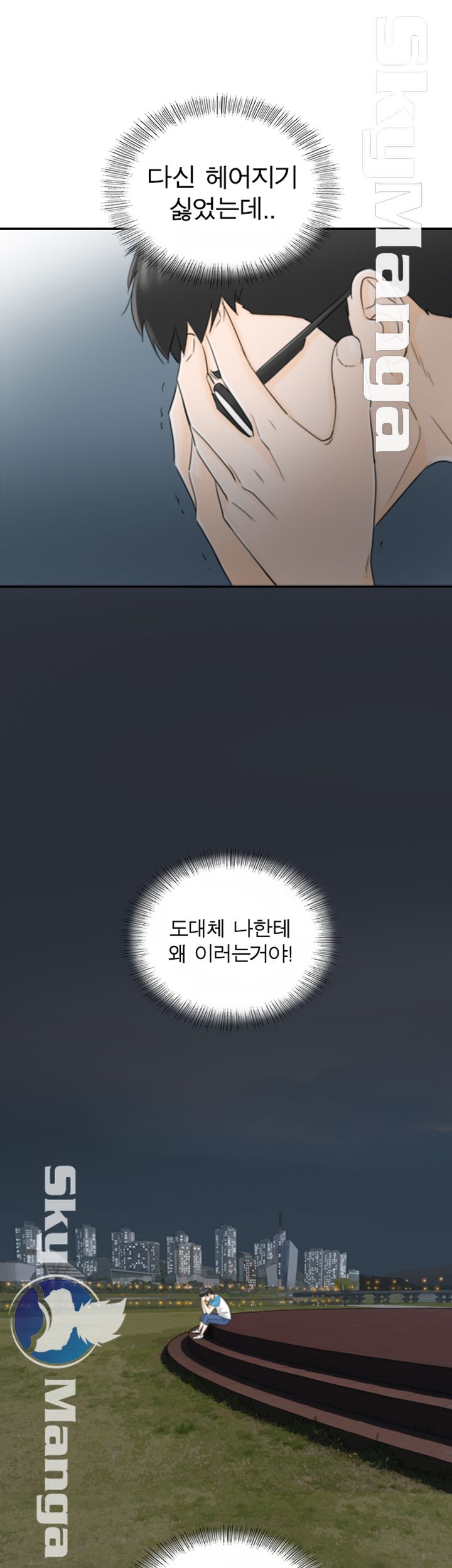 Bad Guy Raw Chapter 15 Page 31