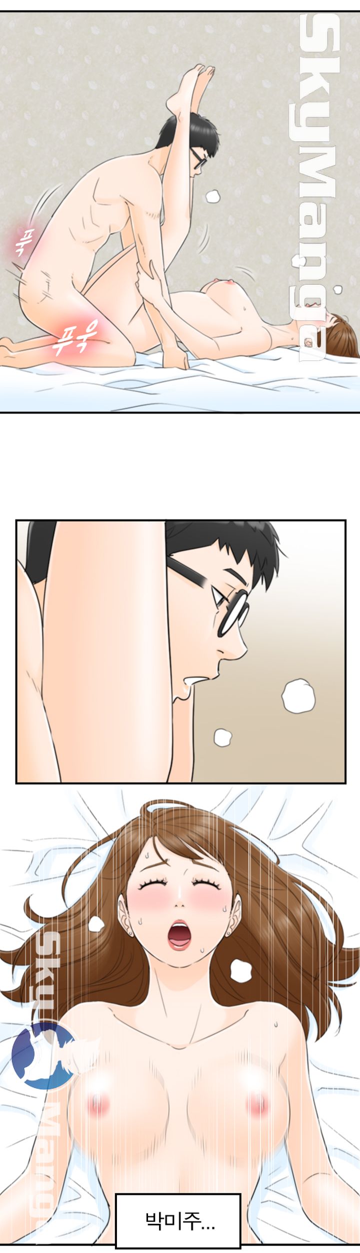 Bad Guy Raw Chapter 15 Page 4