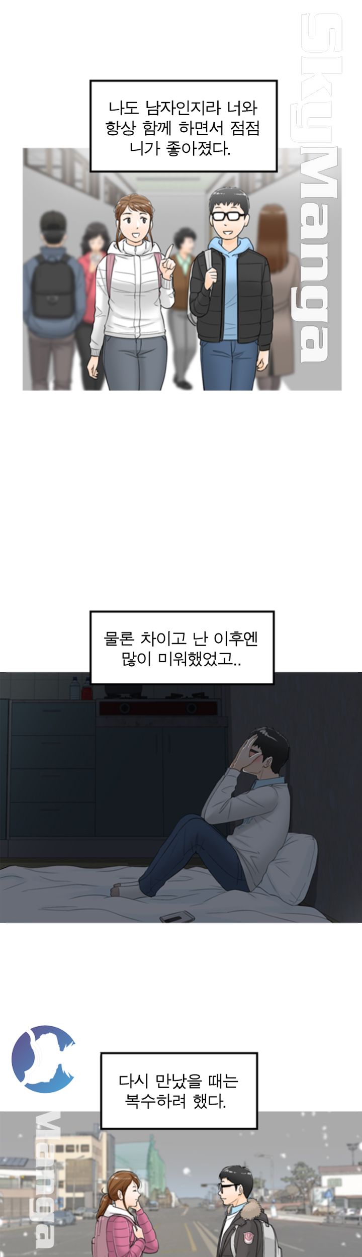 Bad Guy Raw Chapter 15 Page 5