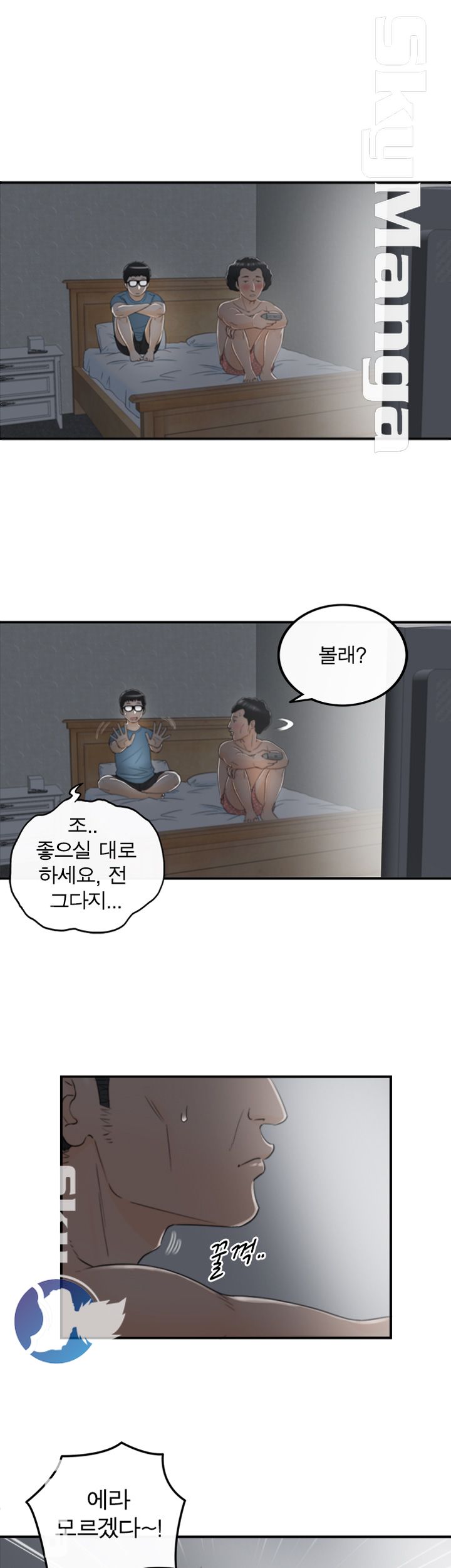 Bad Guy Raw Chapter 16 Page 11
