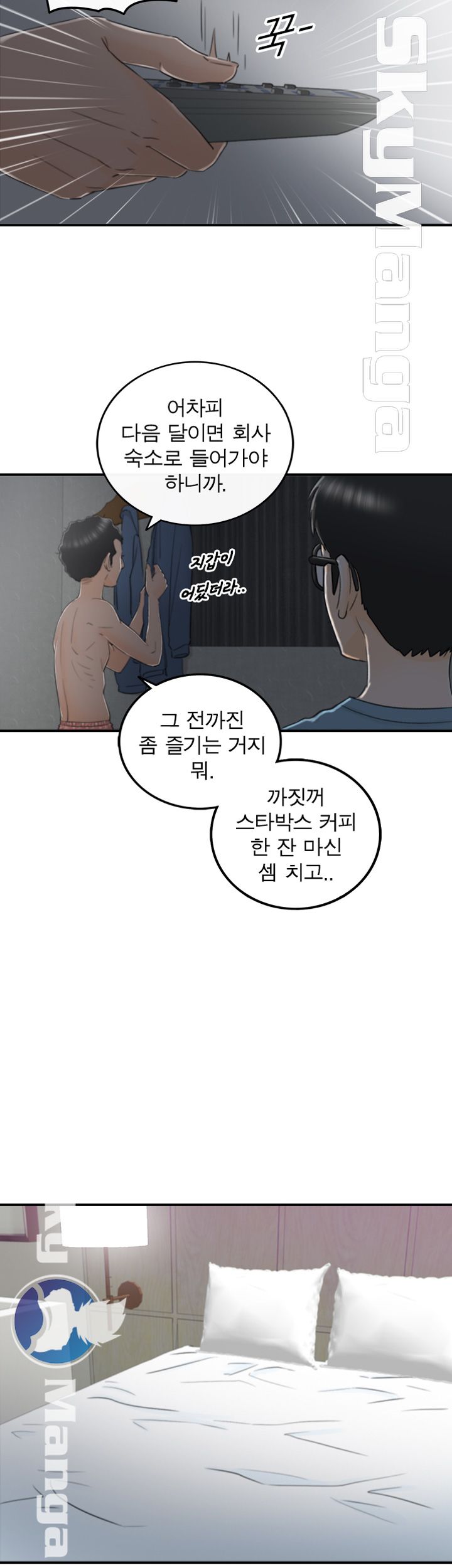 Bad Guy Raw Chapter 16 Page 12