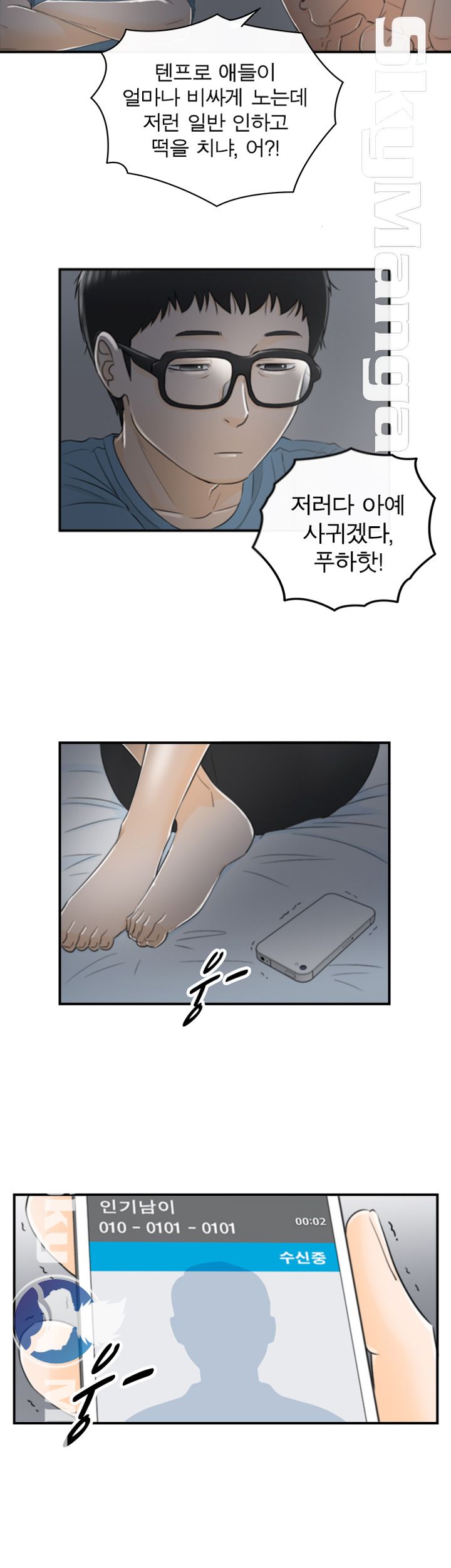 Bad Guy Raw Chapter 16 Page 16