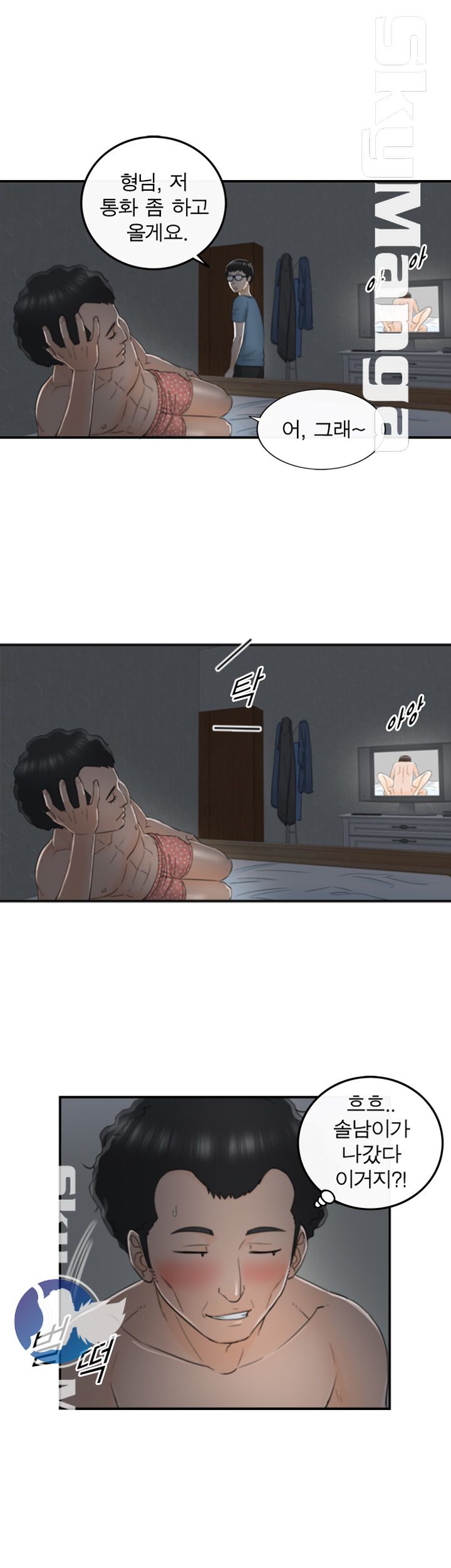 Bad Guy Raw Chapter 16 Page 17