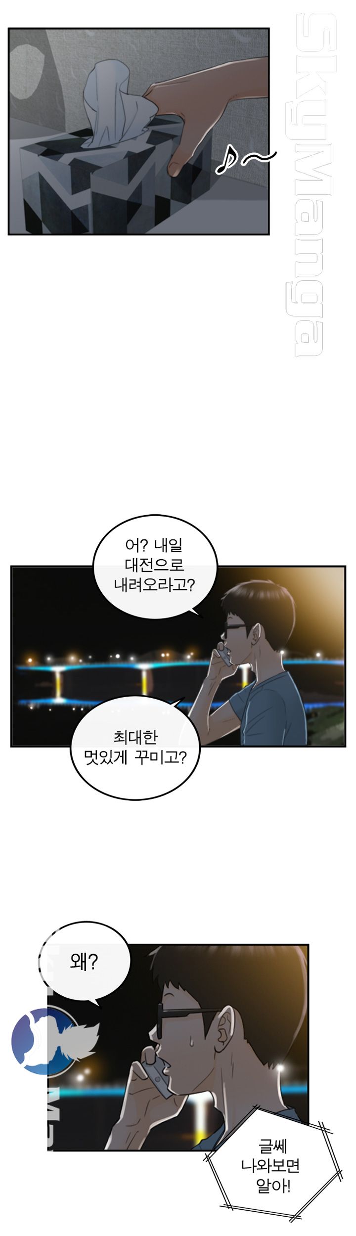 Bad Guy Raw Chapter 16 Page 18