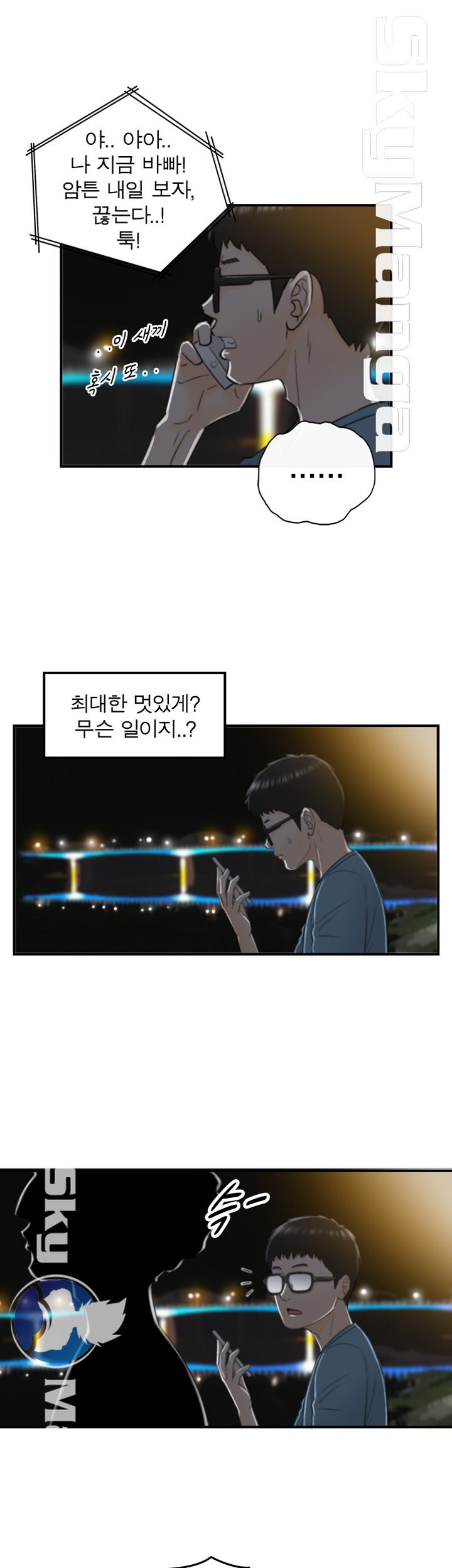 Bad Guy Raw Chapter 16 Page 19