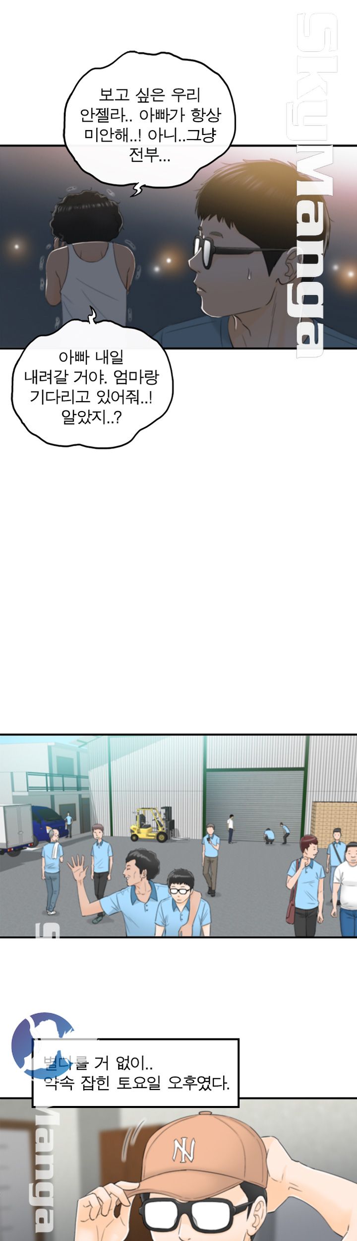 Bad Guy Raw Chapter 16 Page 21