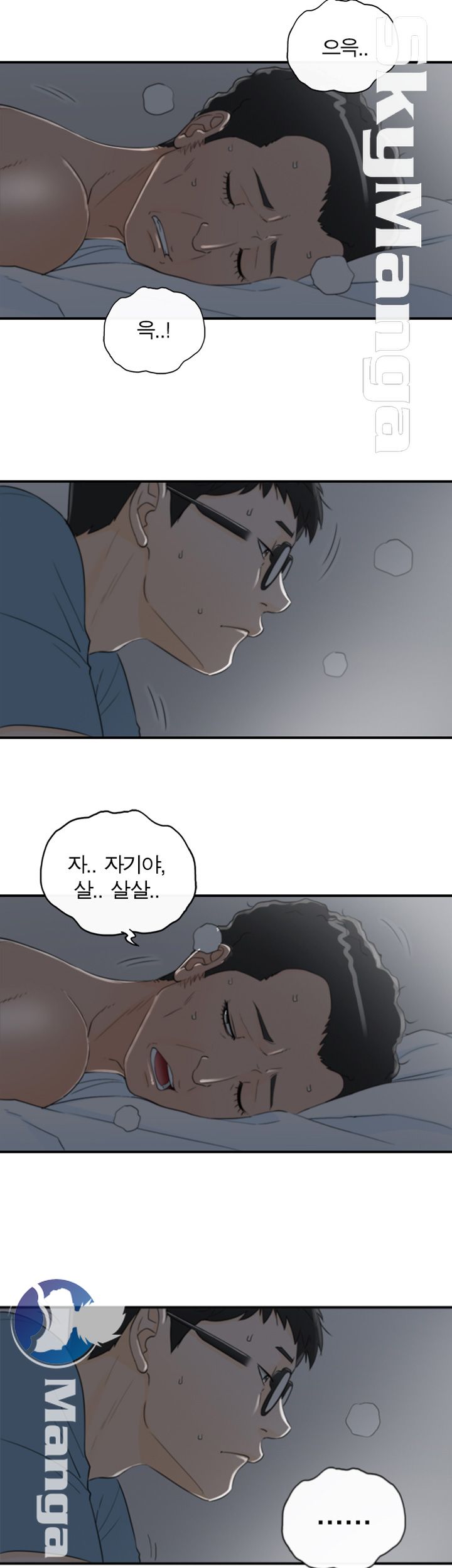 Bad Guy Raw Chapter 16 Page 4
