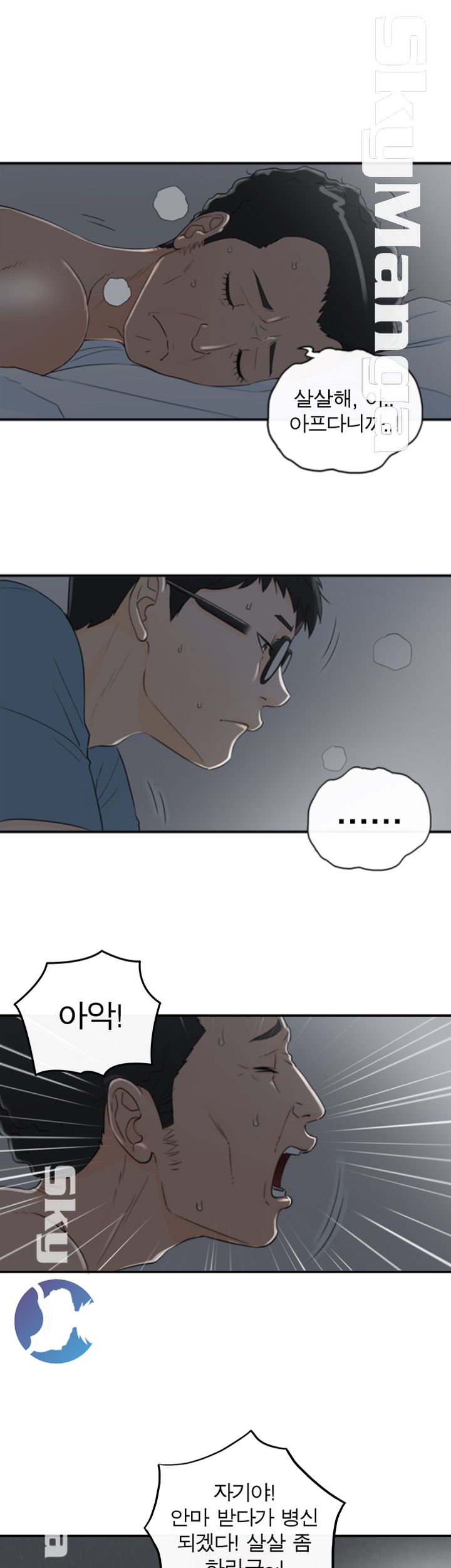 Bad Guy Raw Chapter 16 Page 5