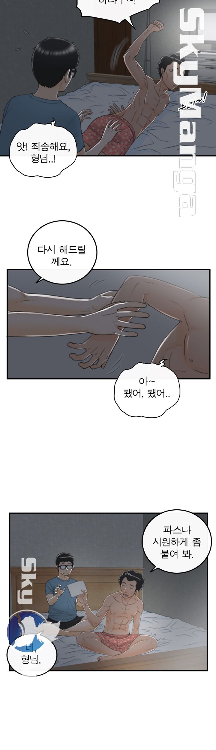 Bad Guy Raw Chapter 16 Page 6