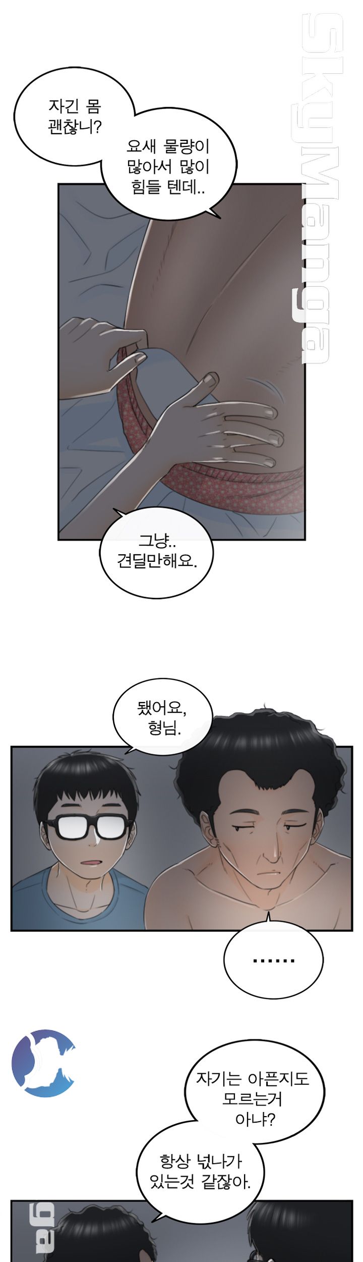 Bad Guy Raw Chapter 16 Page 7