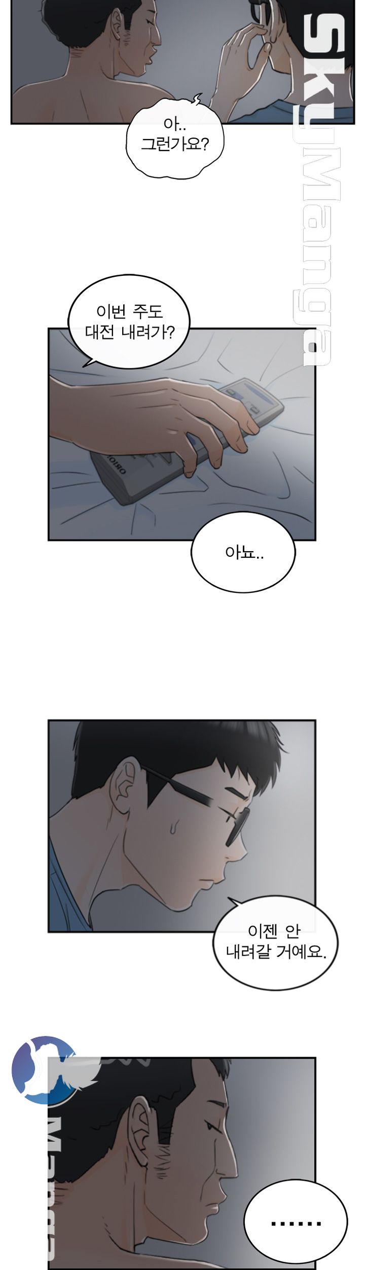 Bad Guy Raw Chapter 16 Page 8