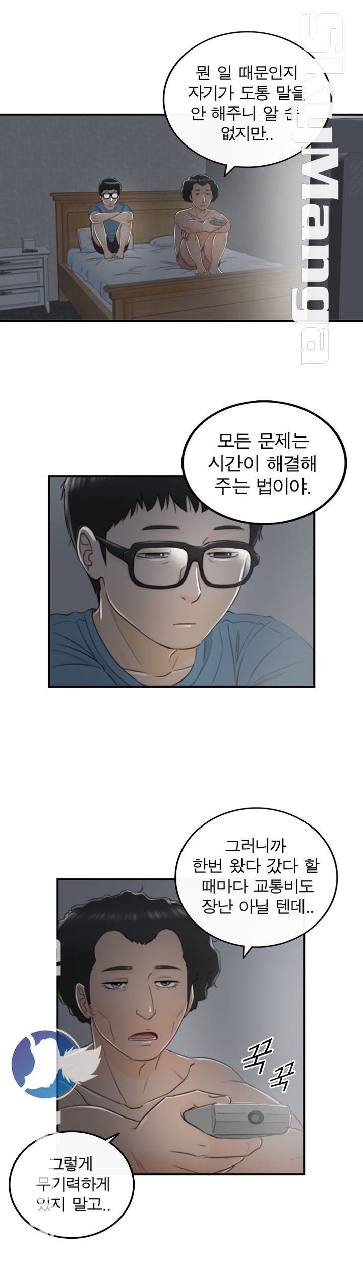 Bad Guy Raw Chapter 16 Page 9