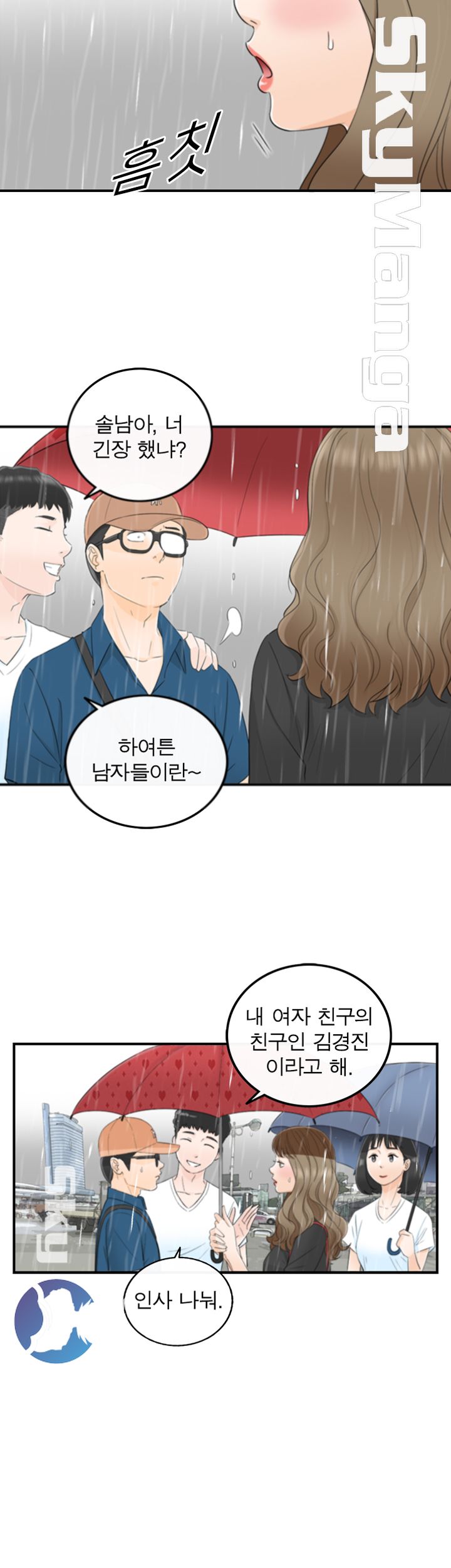 Bad Guy Raw Chapter 17 Page 12
