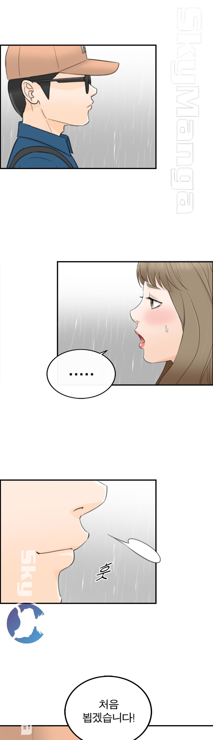 Bad Guy Raw Chapter 17 Page 13