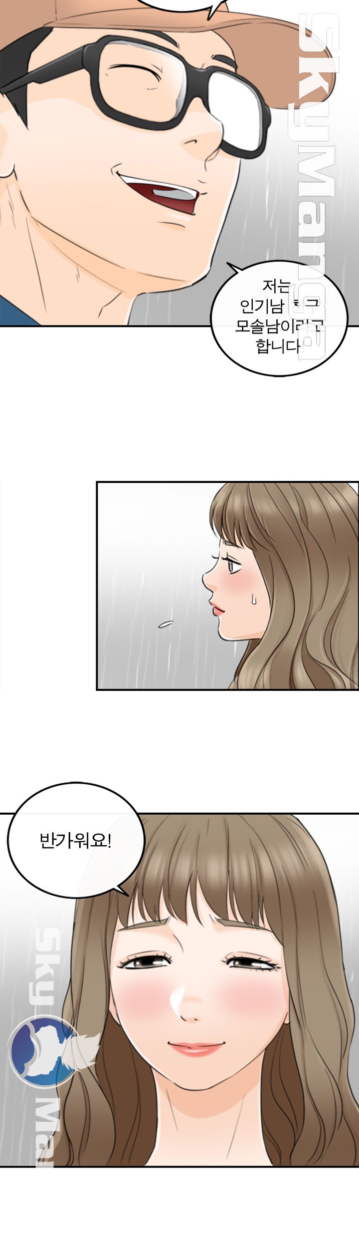 Bad Guy Raw Chapter 17 Page 14
