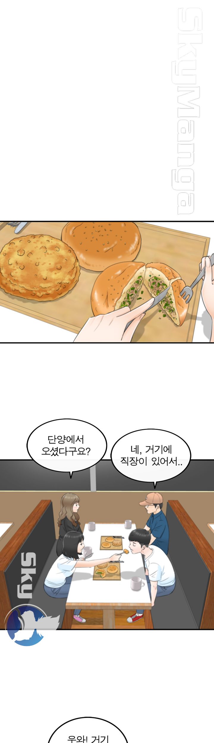 Bad Guy Raw Chapter 17 Page 15