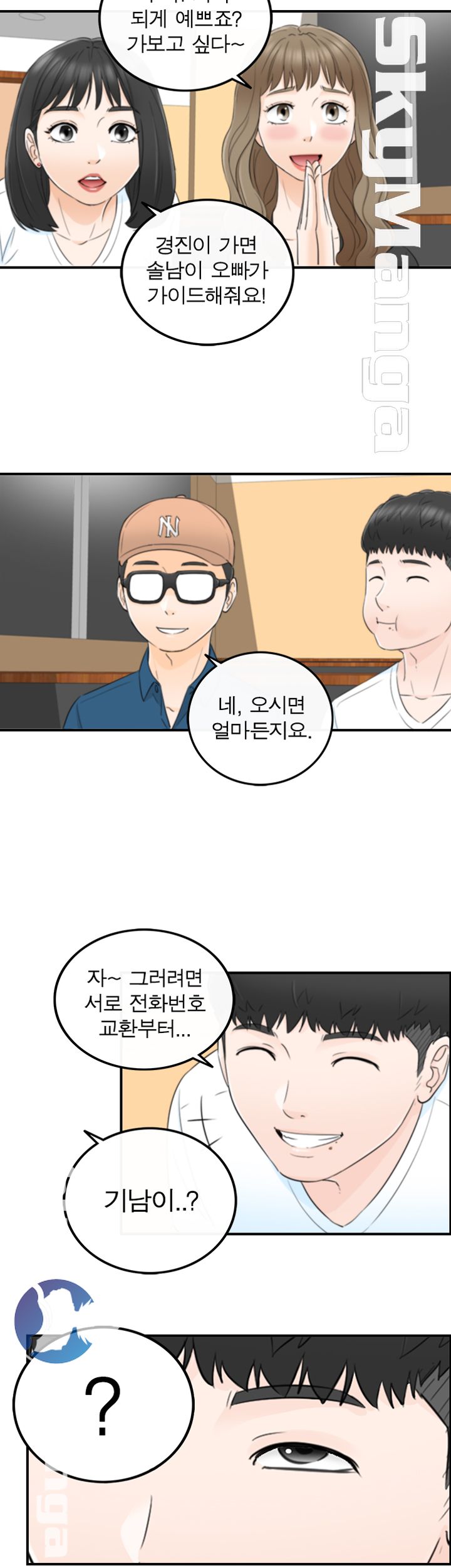 Bad Guy Raw Chapter 17 Page 16