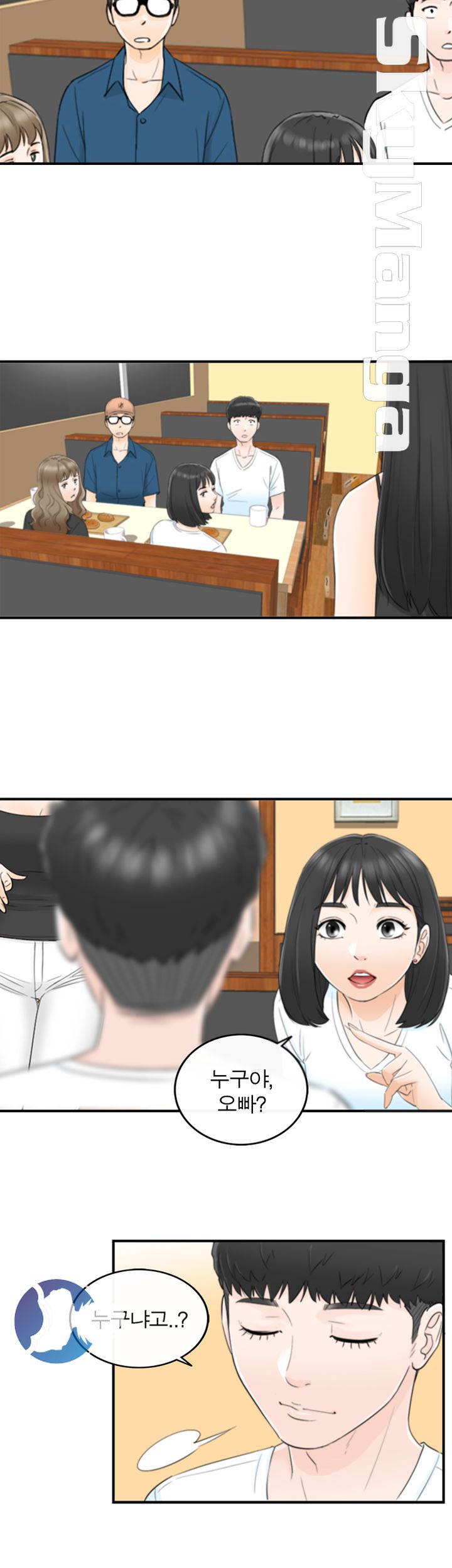 Bad Guy Raw Chapter 17 Page 18
