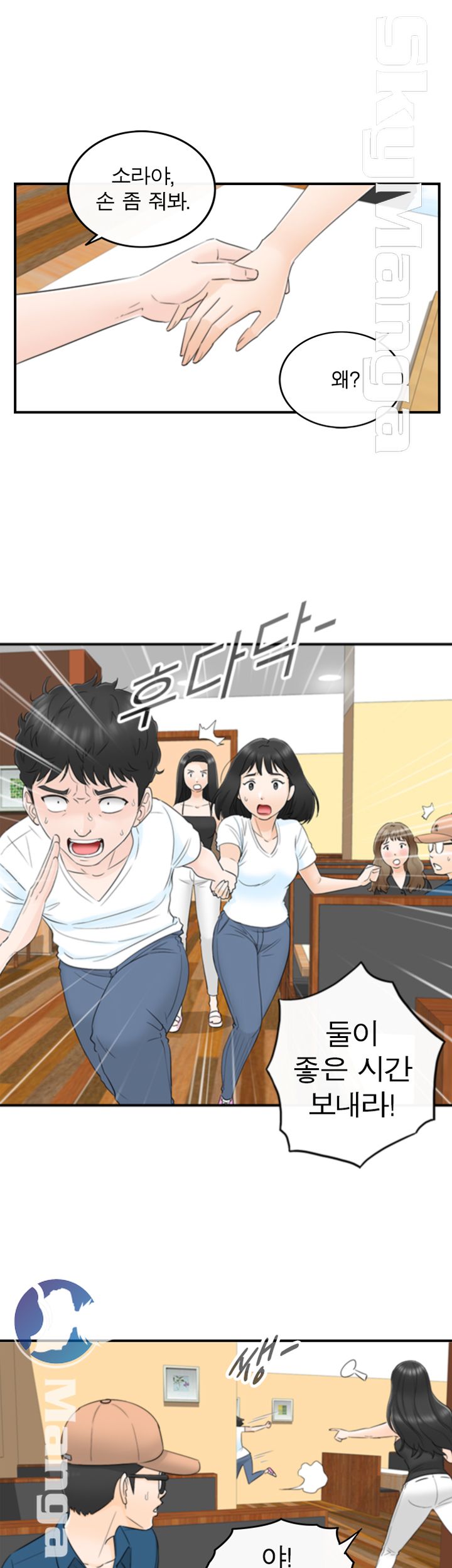 Bad Guy Raw Chapter 17 Page 19