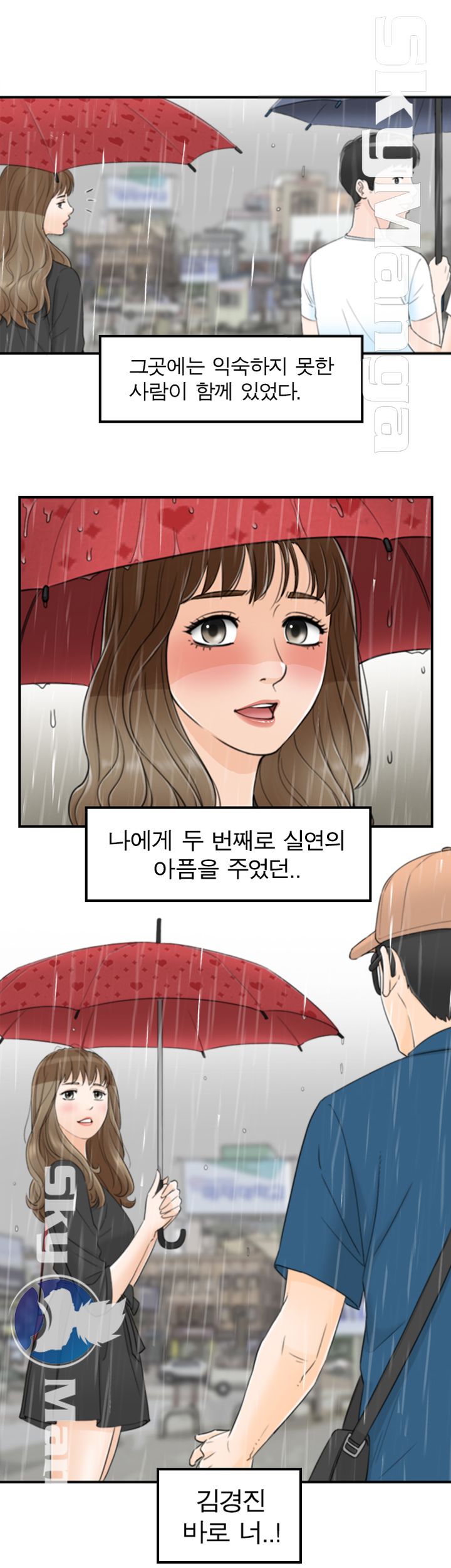 Bad Guy Raw Chapter 17 Page 2
