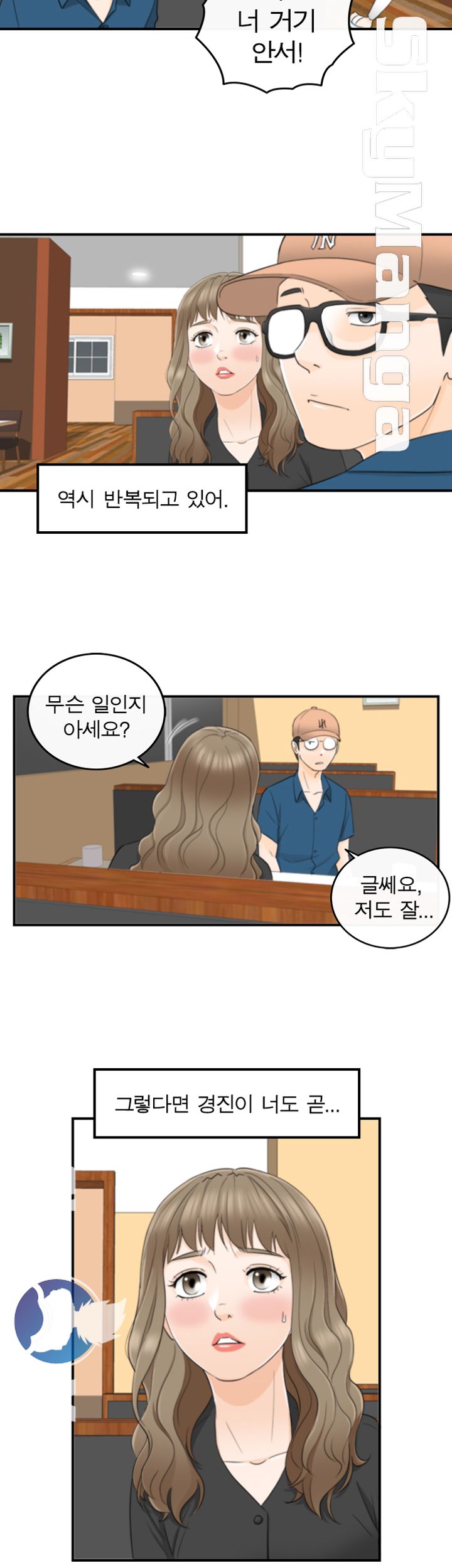 Bad Guy Raw Chapter 17 Page 20