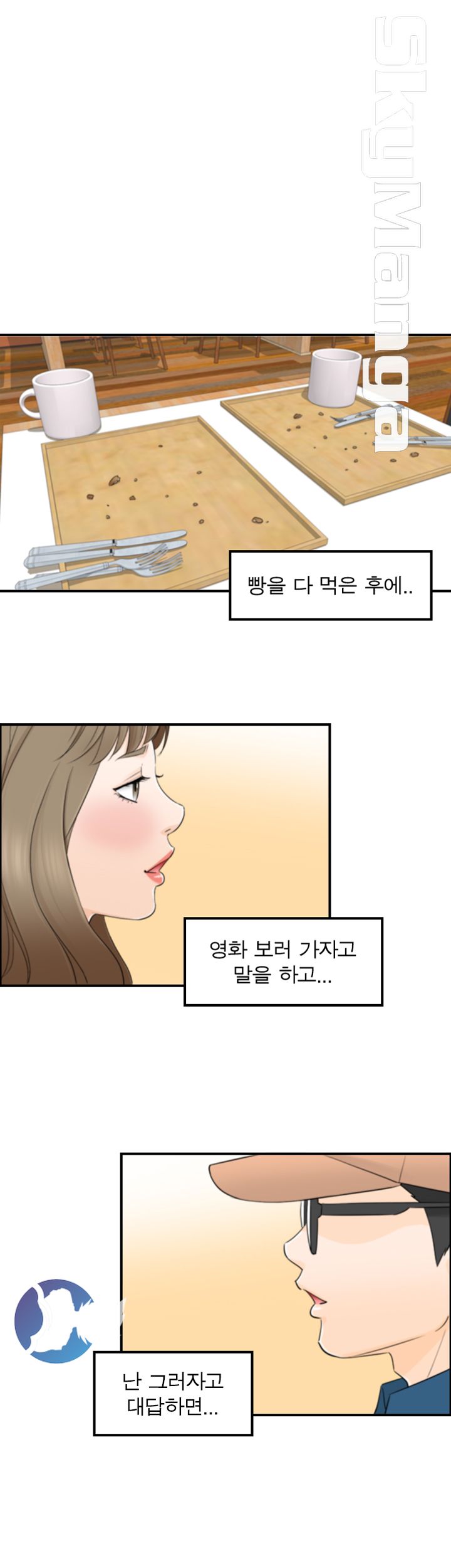Bad Guy Raw Chapter 17 Page 21