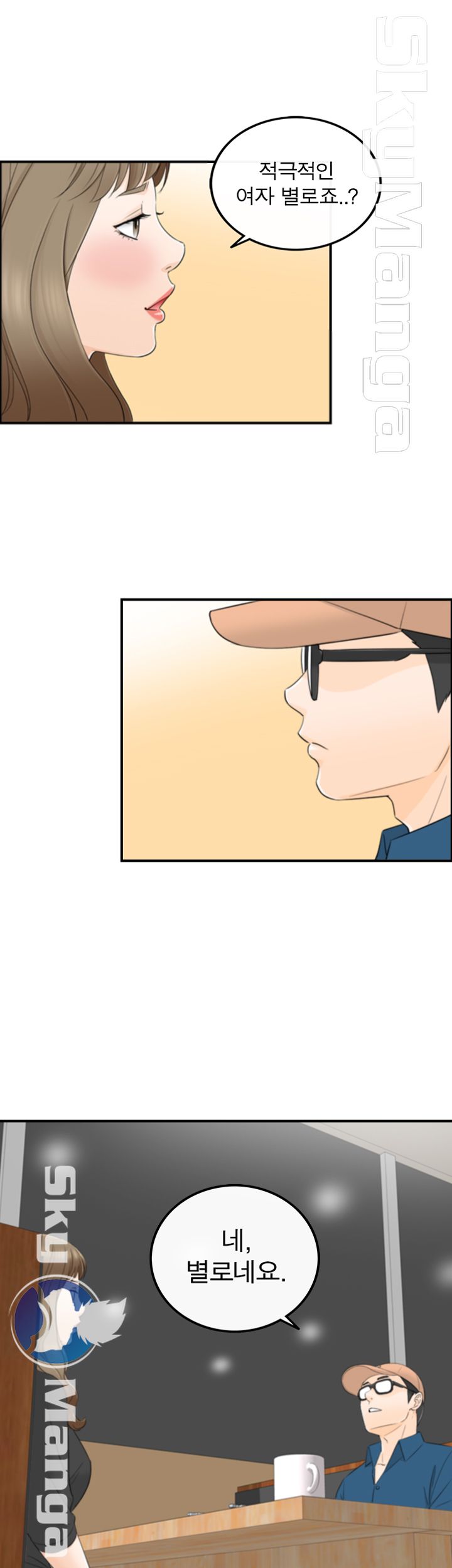 Bad Guy Raw Chapter 17 Page 23